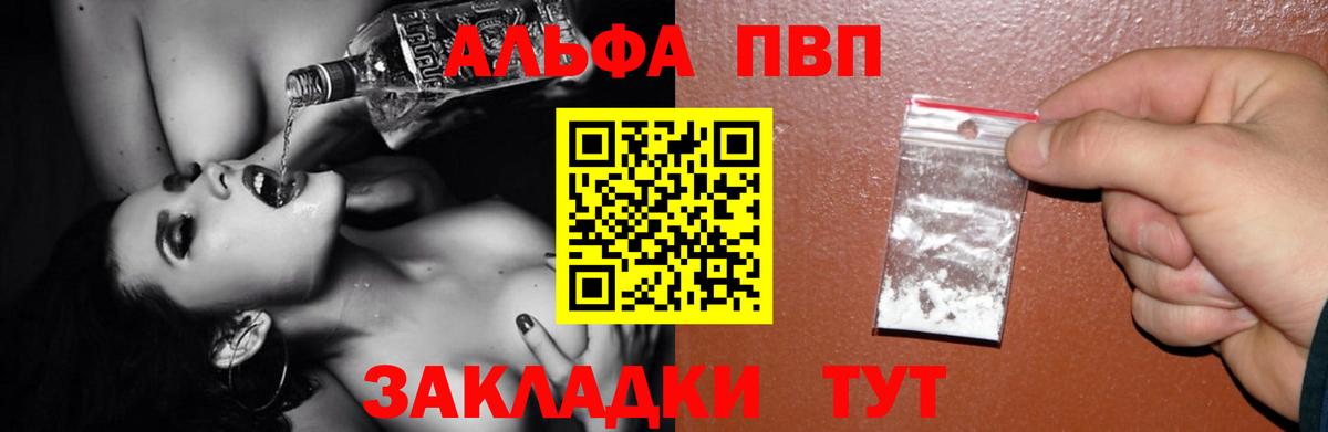 Alfa_PVP крисы CK  A-PVP VHQ  наркота  Вход с VPN  Alpha PVP крисы CK  Мурино  APVP 