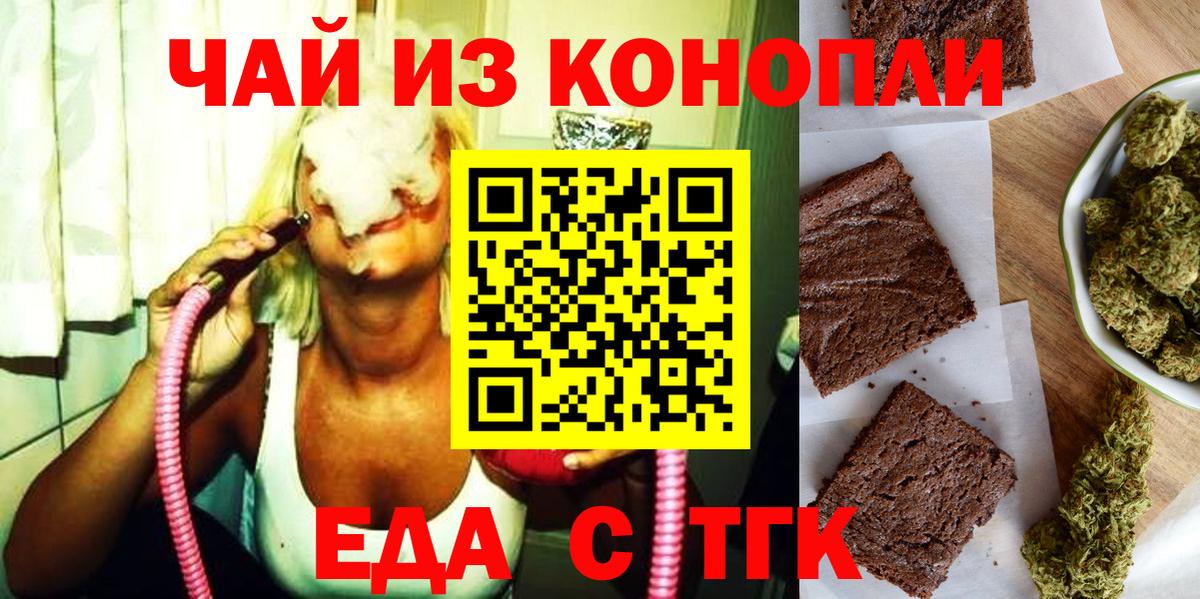 Cannafood марихуана Мурино