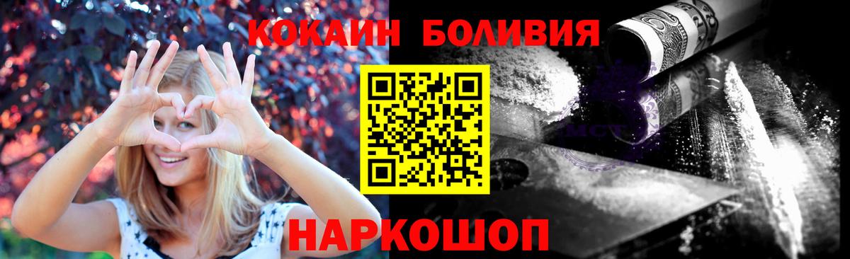 КОКАИН 98%  Cocaine 98%  Мурино  COCAIN  Вход с VPN 