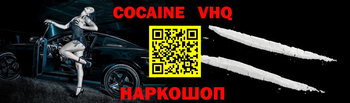 Cocaine Fish Scale Мурино