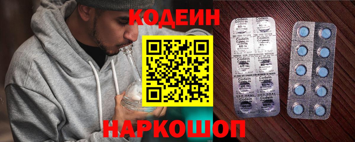 Кодеиновый сироп Lean напиток Lean (лин) Мурино