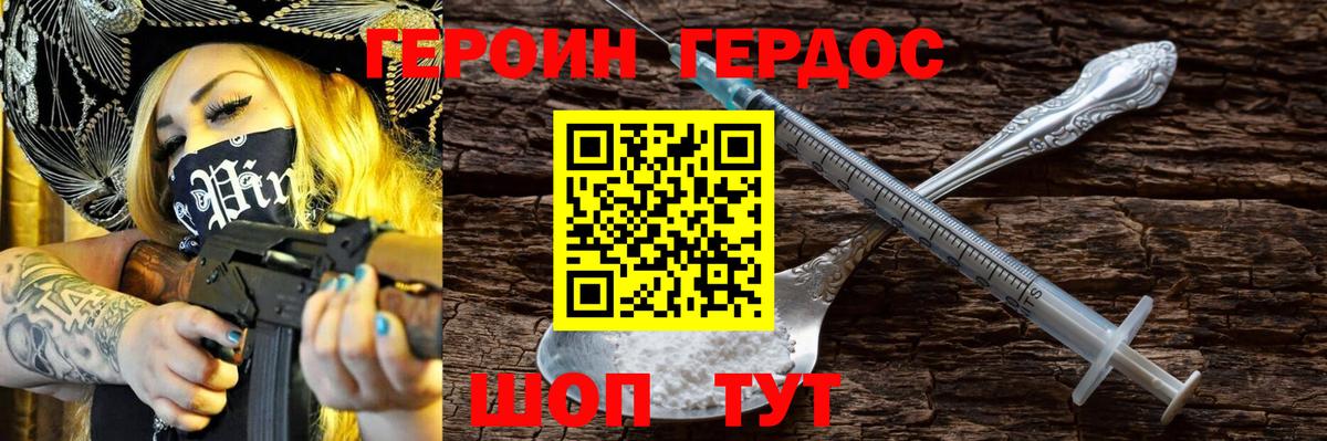 Героин  Вход с VPN  Мурино  Героин гречка 