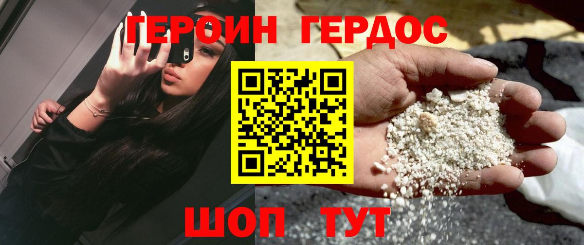 Героин хмурый Мурино