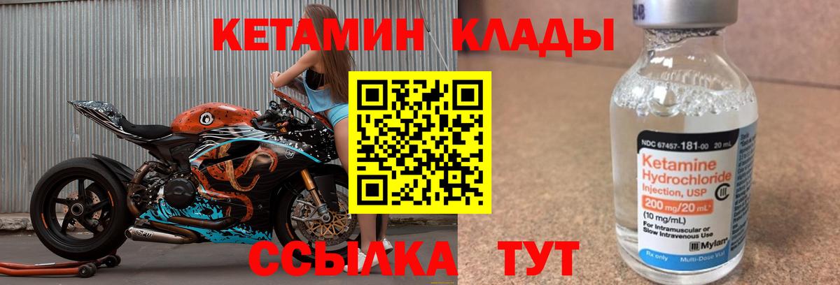Кетамин ketamine  Вход с VPN  Мурино 