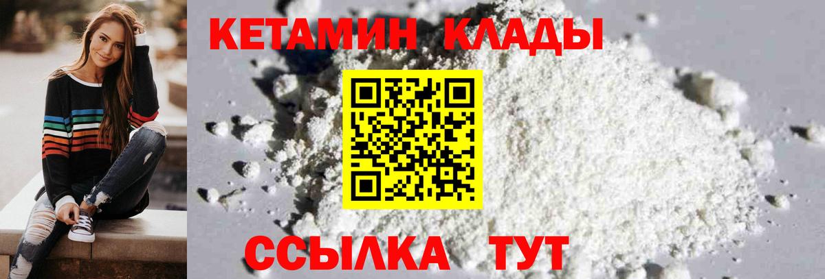 Кетамин VHQ Мурино