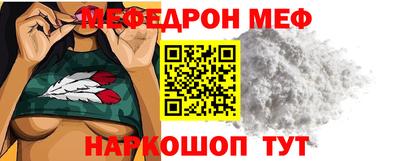мяу мяу кристалл Заволжье