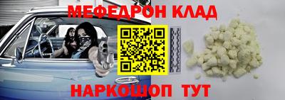 мяу мяу кристалл Заволжье