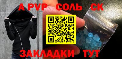 мяу мяу кристалл Заволжье
