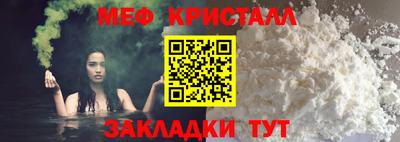 мяу мяу кристалл Заволжье