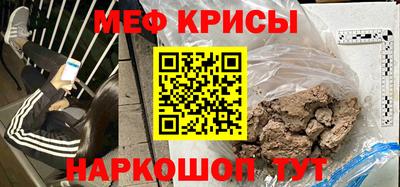 мяу мяу кристалл Заволжье