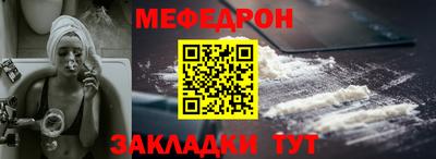 мяу мяу кристалл Заволжье