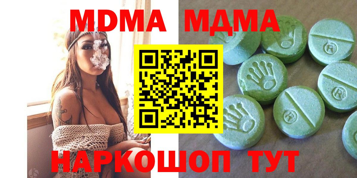 MDMA VHQ  Вход с VPN  Мурино  MDMA crystal 