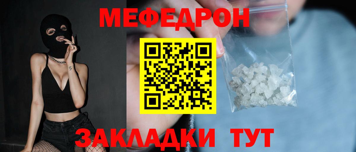Меф мяу мяу кристаллы Мурино