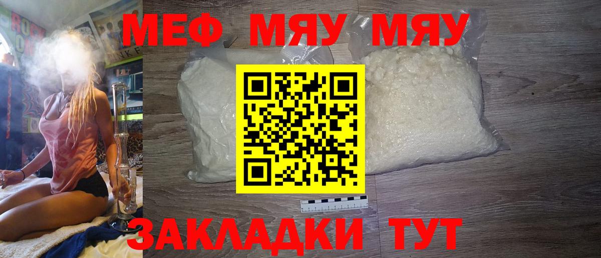 Мефедрон кристаллы  Меф VHQ  МЕФ  Вход с VPN  Мурино 