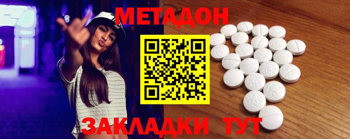 МЕТАДОН кристалл  Вход с VPN  Мурино 