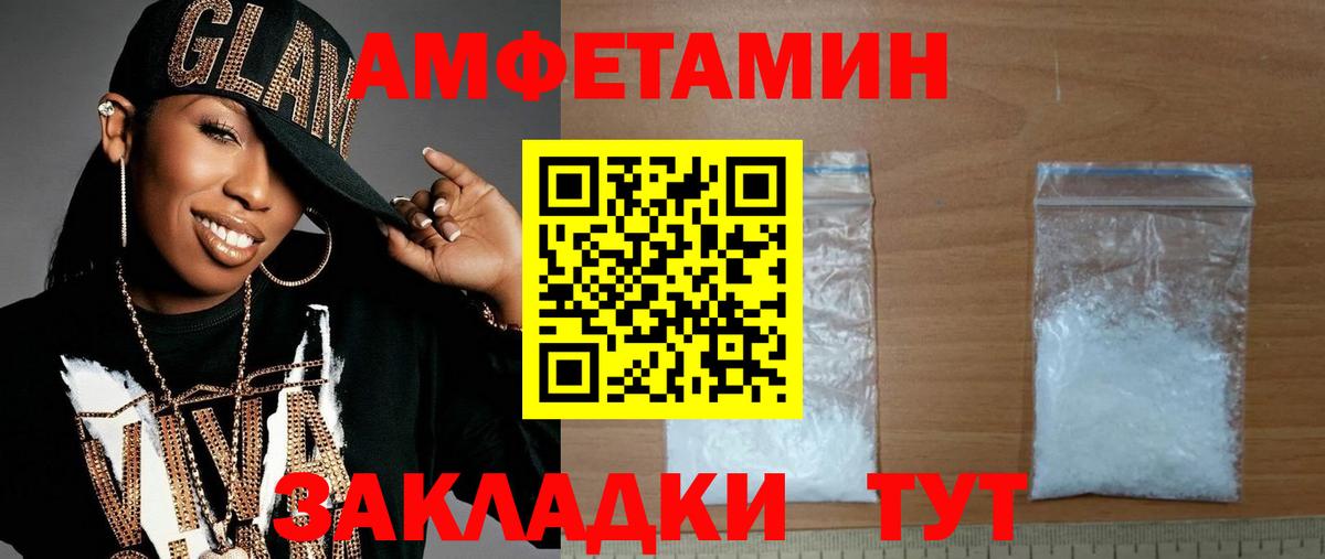МЕТАМФЕТАМИН Декстрометамфетамин 99.9%  Вход с VPN  Мурино 