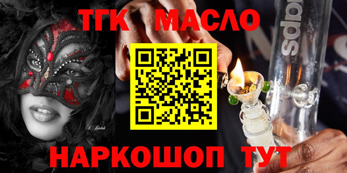 Дистиллят ТГК THC oil Мурино