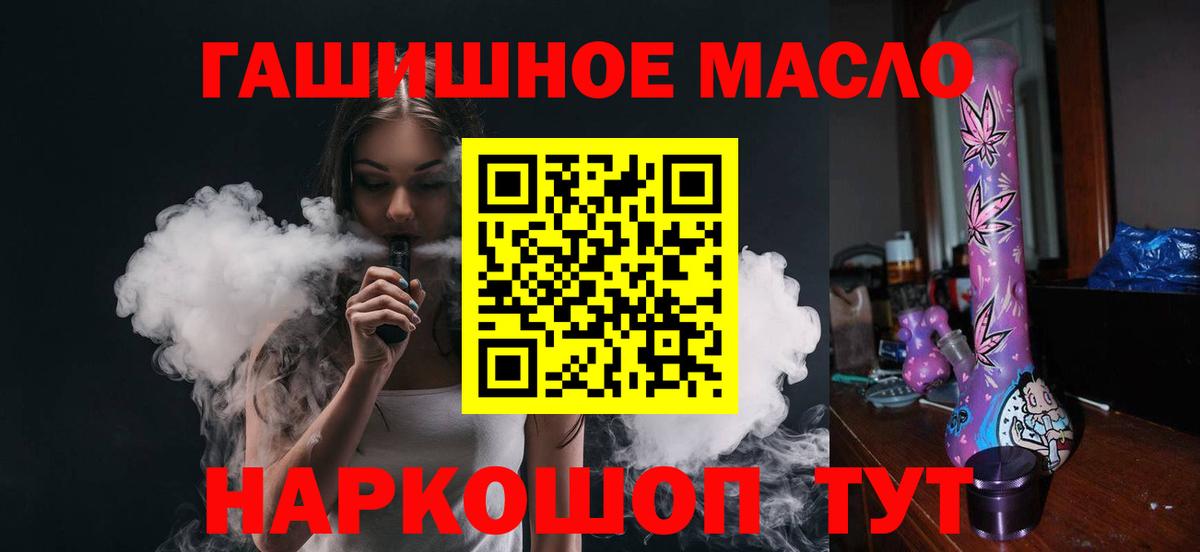 ТГК жижа  Дистиллят ТГК вейп  Вход с VPN  Мурино 
